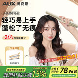 奥克斯（AUX）高颅顶弧形夹板摩根烫卷发器隐形蓬松显发量用直发夹板卷发棒直卷两用内扣隐形蓬松垫发送女生礼物 【米白色】弧形夹板+2亿负离子护发 25mm