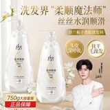 拉芳洗发水丝柔顺滑洗发露750ml男女通用营养柔顺洗头膏