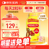 小熊糖（L'il critters）丽贵儿童维生素D3+钙软糖150粒 vd儿童钙液体钙0防腐营养包 3-6岁
