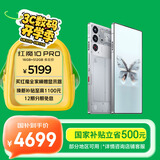 努比亚（nubia）红魔10 Pro+ 16GB+512GB氘锋透明银翼 骁龙8至尊版移动平台 1.5K屏下摄像旗舰游戏手机 国家补贴