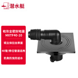 潜水艇（Submarine） 黄铜地漏卫生间洗衣机两用防返味防反水枪灰淋浴防臭地漏通用管 【枪灰】全密封地漏（通用管径）
