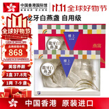 中国香港楼上 印尼进口天然干燕窝燕盏条粗条 防伪码溯源 老人小孩孕妇女滋补品男营养品 头期雨季金丝燕 龙牙白燕盏（自用级）1两（37.8g）