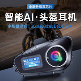 珂洛维 头盔记录仪一体蓝牙耳机超长续航高清录影摄像半盔运动防水骑行音乐分享全盔对讲外卖骑手耳麦 对讲版【音乐分享+多场景混音】