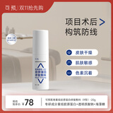 可预医用重组胶原蛋白修复敷料20g 透明质酸钠术后修复创面愈合敏感肌