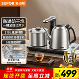 苏泊尔（SUPOR）全自动上水电热水壶茶台烧水壶台嵌一体电茶炉泡茶烧水壶保温316L不锈钢煮茶器办公家用SW-10C19