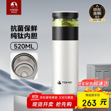 特美刻（TOMIC）保温杯男士茶水分离杯纯钛内胆茶杯水杯子焖茶杯双十一送礼