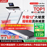 佑美U4Pro跑步机家庭用电动爬坡登山全折叠安静低音走步机健身房器材