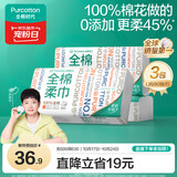 全棉时代【孙颖莎同款】洗脸巾 80抽*3包一次性100%棉柔毛巾擦脸20*20CM
