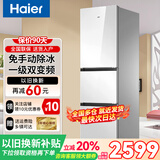 海尔冰箱三开门风冷无霜新一等级能效电冰箱家用小型超薄三门三温冷藏冷冻节能省电小冰箱出租房用 283升三门风冷无霜家用冰箱【1.8米高】