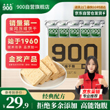 900压缩饼干方便应急食品 家庭屯粮应急 900压缩干粮200g*5包组合