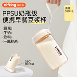 DIFKING豆浆杯便携外带早餐专用打豆浆耐高温PPSU上班族家用牛奶摇摇杯 刻度300ml豆浆杯（满杯350ml杯 手提随行/轻巧便携）