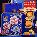 华美 双黄纯白莲蓉月饼礼盒经典广式月饼中秋节送礼团购680g