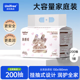unifree乳霜纸3层200抽*1提 新生儿宝宝抽纸婴儿云柔巾 柔润保湿面巾纸