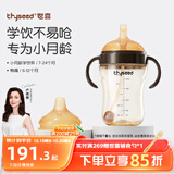 世喜婴儿学饮杯6个月以上鸭嘴杯PPSU喝水奶瓶重力球吸管水杯300ml