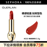 娇兰（Guerlain） 臻彩宝石缎光唇膏 经典缎光【单独内芯】 口红 3.5g， 235 枫糖蜜橘色