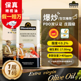 奥莱奥原生【保真橄榄油】PDO特级初榨橄榄油5L铁酸度≤0.2% 西班牙原装进口