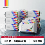 bebebus彩条婴儿湿纸巾手口屁新生幼儿家庭专用大包湿巾纸80抽*6包 组合装 80抽 6包