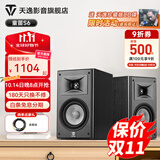 天逸（Winner）童笛S6高保真无源HIFI书架式音箱音响无源专业发烧书架音箱木质箱体客厅家用功放音箱 童笛S6