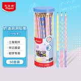 马培德（Maped）HB彩色洞洞铅 三角杆铅笔书法练字素描绘图铅笔 学生儿童正姿书写练字笔 853150CH【50支/桶】