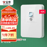 公牛（BULL）漏电保护开关 GTP系列 86型漏电保护开关 40A大功率漏保开关GTP02
