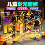 妙贝乐儿童会发光的画板玩具透明涂鸦男画画可擦LED荧光亚克力生日礼物