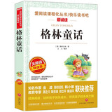 格林童话/快乐读书吧三年级上册 爱阅读儿童文学名著 灰姑娘 白雪公主 小红帽 睡美人 青蛙王子