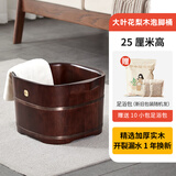 初心家用恒温足浴桶大桶过小腿养生木桶加厚高桶健康礼物泡脚桶 25cm方形口-大叶花梨木