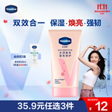 凡士林护手霜50ml烟酰胺焕亮 滋润保湿持久留香 男士女士秋冬润肤