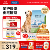 伯纳天纯中大型犬全价成年犬粮金毛宠物主粮羊肉蔓越莓15kg/30斤