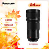 松下70-200mm F2.8全画幅微单相机远摄变焦镜头 （Panasonic）(S-E70200）L卡口 风光 运动 体育 旅行