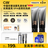 C咖抗氧双管洗面奶80g*2提亮肤色氨基酸洁面乳去黑头细腻毛孔男女