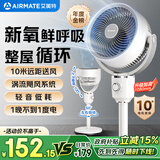 艾美特（AIRMATE）【小暴风】空气循环扇大风量摇头电风扇家用台式落地扇升级加高换气轻音柔风小风扇 FA18-X115