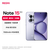 小米（MI）REDMI Note15 Pro+ 第四代骁龙7s 7000mAh 龙晶玻璃十倍抗摔 IP68防水 12+512 烟霞紫 红米 5G手机