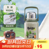 希乐水杯陶瓷内胆保温杯保冷杯900ml杯子男女士户外车载杯便携泡茶杯