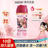 蔬果园洗衣留香珠持久留香抑菌除螨柔顺护衣洗衣凝珠洗衣液搭配伴侣 【1瓶装】维多利亚樱花玫瑰味