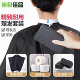 巢极佳品 理发围脖纸理发围布理发扫碎发海绵理发套装
