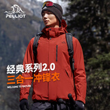 伯希和（Pelliot）【山野经典2.0】冲锋衣三合一秋冬男女户外保暖外套11340105红M