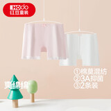 红豆女童安全裤儿童内裤棉莫抑菌A类少女防走光纯色打底裤4066组二110