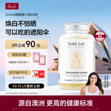 UNICHI【马思纯同款】烟酰胺美白小熊teddilab 0糖美白晒后修复60粒