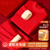 红豆保暖内衣女羊毛加绒加厚抗菌中高领打底中老年防寒套装