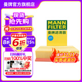 曼牌（MANNFILTER）C30005M/C30052空气滤芯格适用CC迈腾途观L帕萨特高尔夫7探岳