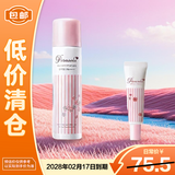 娜丽丝小阳伞防晒喷雾90g+Parasola精华防晒霜7g【临期清仓】