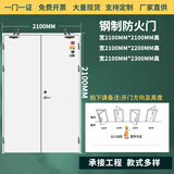 爱居邦（LOVEJUBANG）钢制防火门厂家直供甲级乙级钢质不锈钢玻璃消防门木质单门现货 宽2100*2100-2400高