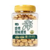 七鲜 香烤原味腰果480g