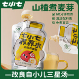 七小七儿童山楂煮麦芽养养水105g*3袋 宝宝健康清火开胃果泥果汁饮料