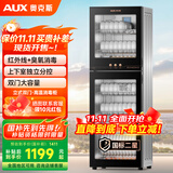 奥克斯（AUX）消毒柜家用立式消毒碗柜二星级免沥水消毒柜餐具大容量碗筷高温消毒碗柜【国家补贴】ZTP198-V1