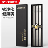爱仕达（ASD）钛筷子 家用高档健康抗菌防霉防滑防烫餐具钛金属筷三双礼盒装