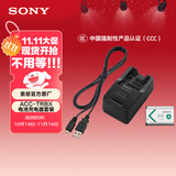 索尼（SONY）ACC-TRBX 电池充电器套装（含【3C认证标志】电池BX1和电池充电器BC-TRX）