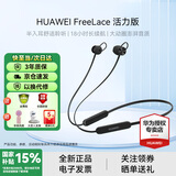 华为FreeLace 活力版 【国家补贴】挂脖式蓝牙耳机运动音乐游戏低延迟通话降噪半入耳式礼物 曜石黑 官方标配