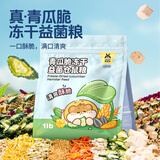 宠尚天仓鼠粮食金丝熊专用非饲料仓鼠营养主粮零食青瓜脆冻干益菌粮 1LB